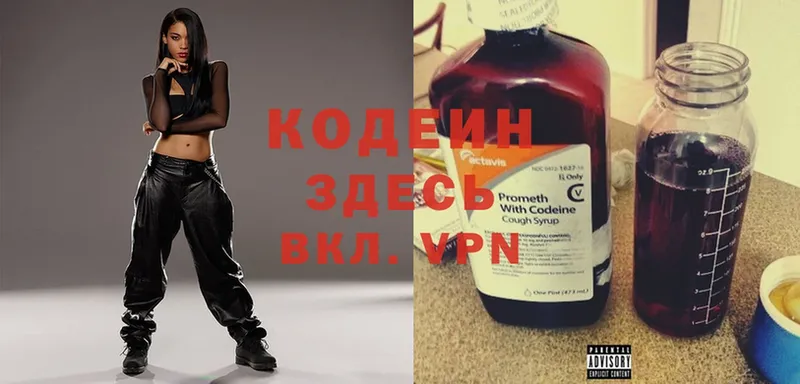 blacksprut зеркало  Североморск  Кодеин напиток Lean (лин) 