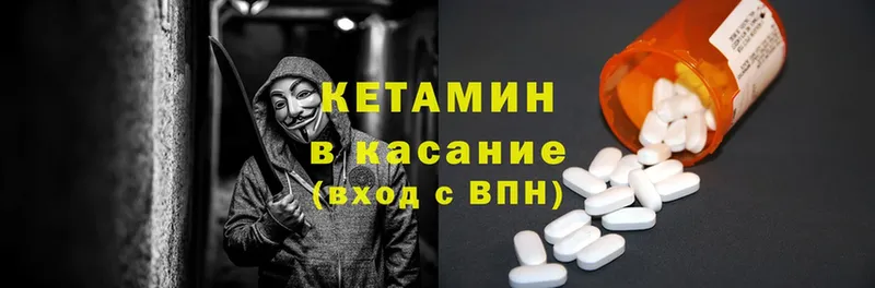 КЕТАМИН ketamine  где купить   Североморск 