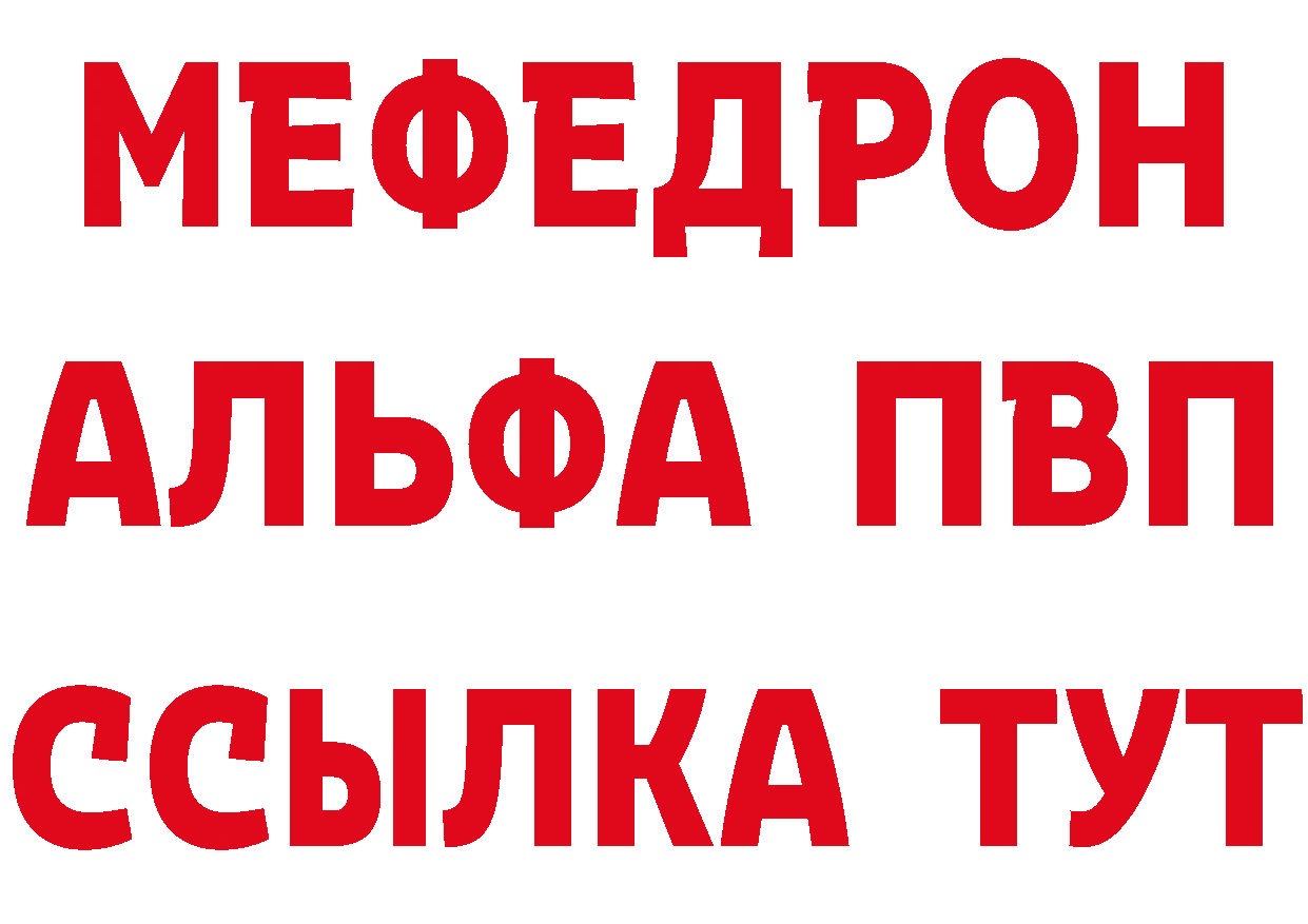 БУТИРАТ бутандиол зеркало сайты даркнета мега Североморск