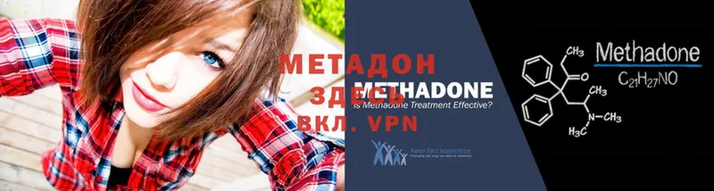 МЕТАДОН methadone  где купить   Североморск 